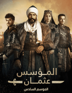 شاهد اونلاين مسلسل المؤسس عثمان الموسم السادس الحلقة 30 والاخيرة مترجمة