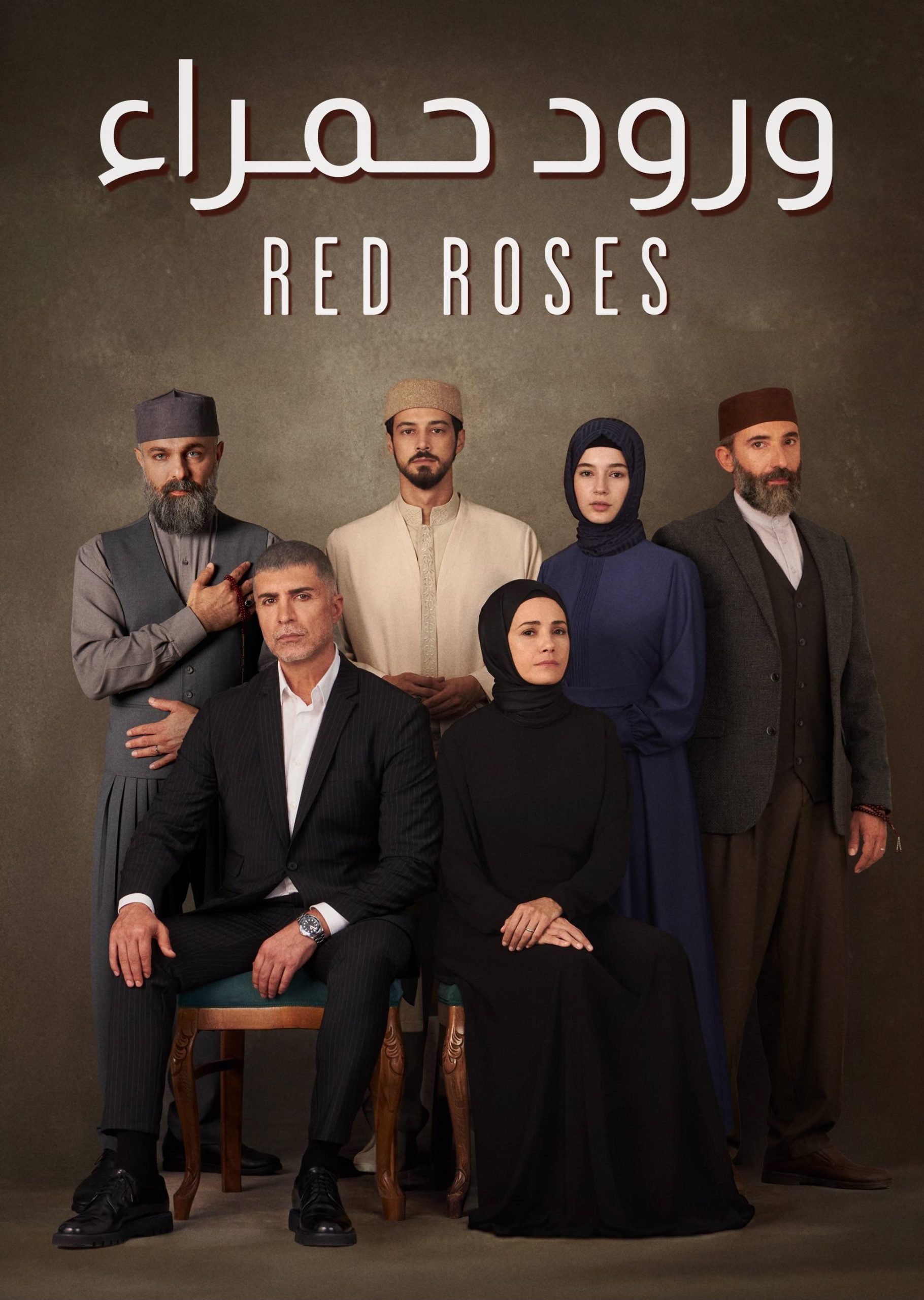 شاهد اونلاين مسلسل ورود حمراء الموسم الاول الحلقة 53 مدبلجة