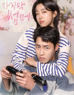 شاهد اونلاين مسلسل الصيف الماضي Last Summer الحلقة 8 مترجمة