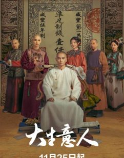 شاهد اونلاين مسلسل اسطورة القطب Legend of the Magnate الحلقة 9 مترجمة