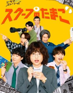 شاهد HD مباشر مسلسل البيضة الذهبية The Golden Egg الحلقة 8 مترجمة