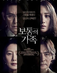 شاهد HD مباشر فيلم A Normal Family 2023 مترجم HD مباشر