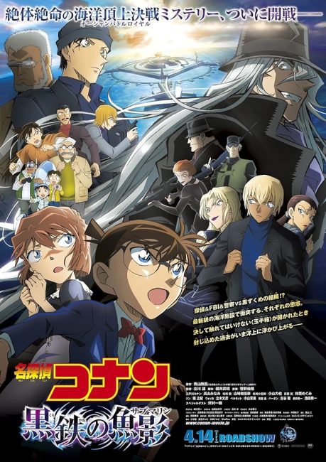 شاهد اونلاين فيلم Detective Conan Movie 26: Black Iron Submarine 2023 مترجم HD مباشر