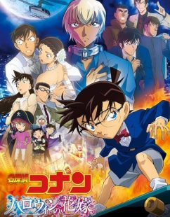 شاهد اونلاين فيلم Detective Conan Movie 25: Halloween no Hanayome 2022 مترجم HD مباشر