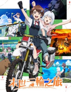 شاهد online انمي Shuumatsu Touring الحلقة 9 مترجمة