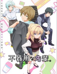 شاهد HD مباشر انمي Bukiyou na Senpai الحلقة 9 مترجمة