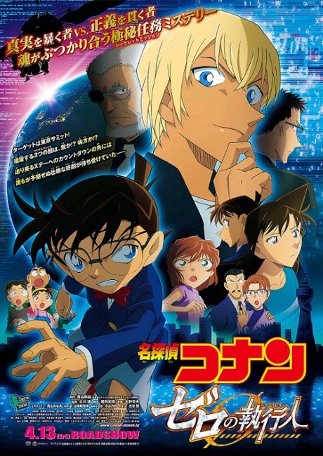 شاهد اونلاين فيلم Detective Conan Move 22: Zero the Enforcer 2018 مترجم HD مباشر