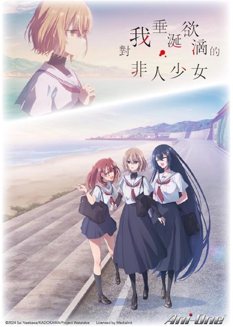 شاهد HD مباشر انمي Watashi wo Tabetai, Hitodenashi الحلقة 9 مترجمة