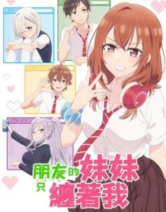 شاهد online انمي Tomodachi no Imouto ga Ore ni dake Uzai الحلقة 9 مترجمة