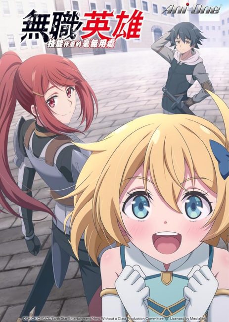 شاهد online انمي Mushoku no Eiyuu الحلقة 10 مترجمة