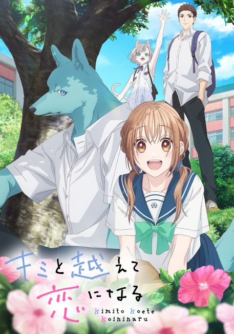 شاهد online انمي Kimi to Koete Koi ni Naru الحلقة 7 مترجمة