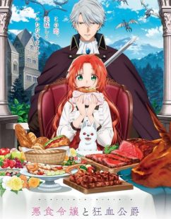 شاهد HD مباشر انمي Akujiki Reijou to Kyouketsu Koushaku الحلقة 9 مترجمة