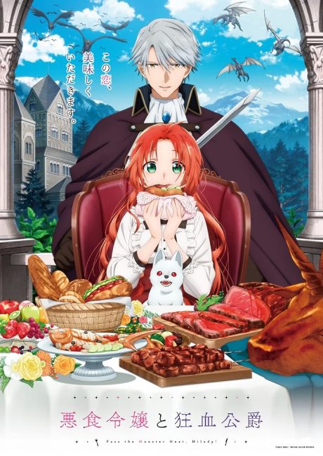 شاهد HD مباشر انمي Akujiki Reijou to Kyouketsu Koushaku الحلقة 9 مترجمة