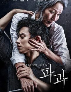 شاهد اونلاين فيلم The Old Woman with the Knife 2025 مترجم HD مباشر
