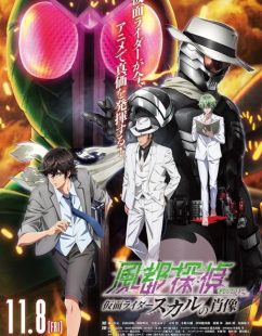 شاهد اونلاين فيلم Fuuto Tantei Movie: Kamen Rider Skull no Shouzou 2024 مترجم HD مباشر