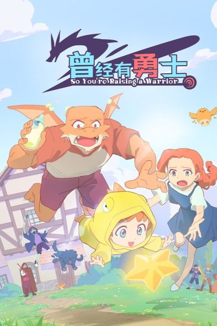 شاهد online انمي Cengjing You Yongshi الحلقة 7 مترجمة