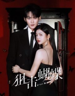 شاهد اونلاين مسلسل فراشة القناص Sniper Butterfly الحلقة 5 مترجمة