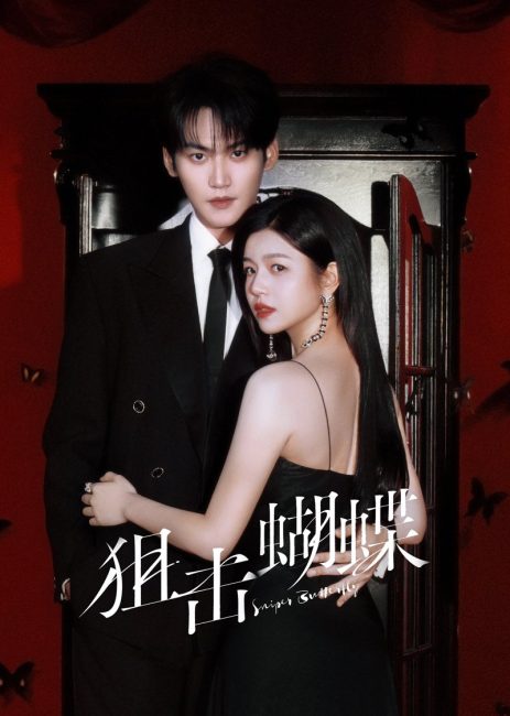 شاهد اونلاين مسلسل فراشة القناص Sniper Butterfly الحلقة 5 مترجمة