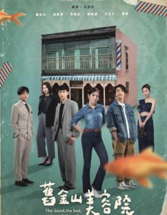 شاهد اونلاين مسلسل الخير والشر والقبيح The Good, the Bad, and the Ugly الحلقة 13 مترجمة