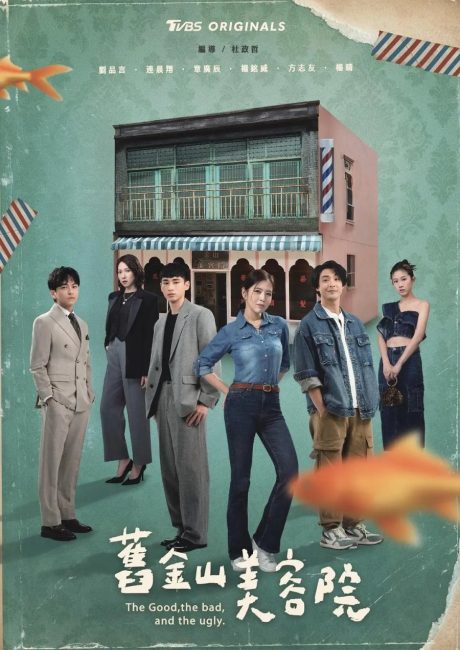 شاهد اونلاين مسلسل الخير والشر والقبيح The Good, the Bad, and the Ugly الحلقة 13 مترجمة