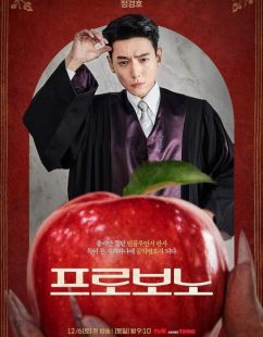 شاهد اونلاين مسلسل مرافعة دون مقابل Pro Bono الحلقة 2 مترجمة