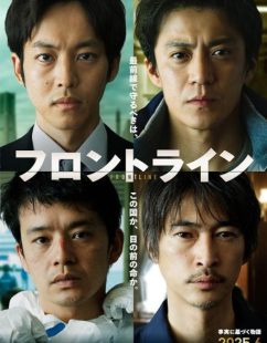 شاهد اونلاين فيلم Frontline 2025 مترجم HD مباشر