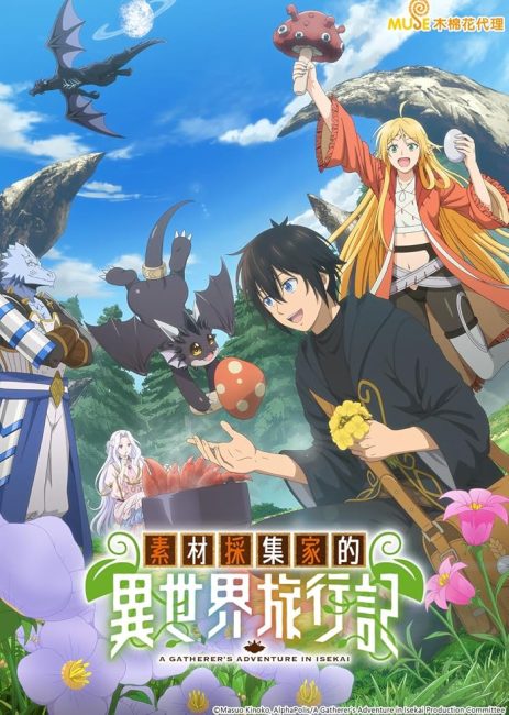 شاهد online انمي Sozai Saishuka no Isekai Ryokouki الحلقة 10 مترجمة