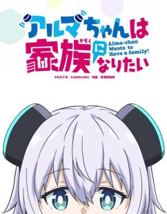 شاهد online انمي Alma-chan wa Kazoku ni Naritai الحلقة 10 مترجمة