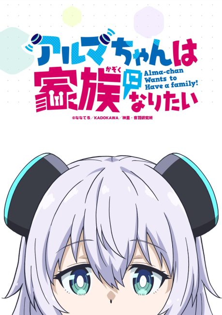 شاهد online انمي Alma-chan wa Kazoku ni Naritai الحلقة 10 مترجمة