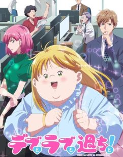 شاهد online انمي Debu to Love to Ayamachi to الحلقة 9 مترجمة