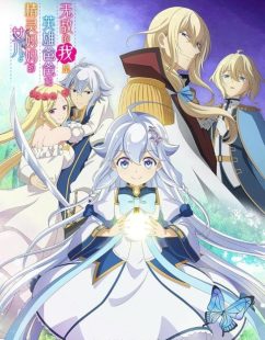 Chichi wa Eiyuu, Haha wa Seirei, Musume no Watashi wa Tenseisha الحلقة 10 مترجمة