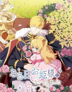 شاهد online انمي Mofa Gongzhu de Xiao Fannao الحلقة 13 مترجمة