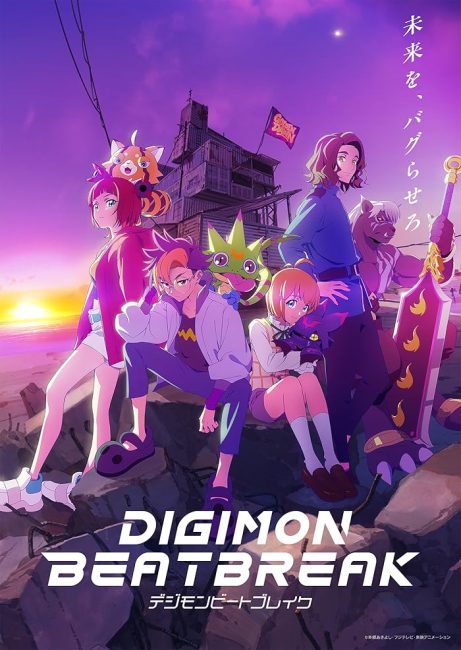 شاهد online انمي Digimon Beatbreak الحلقة 9 مترجمة