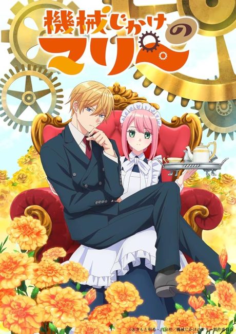 شاهد online انمي Kikaijikake no Marie الحلقة 10 مترجمة