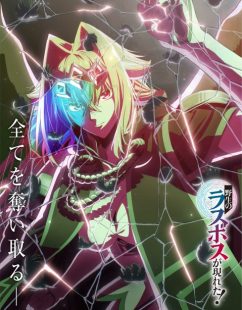 شاهد online انمي Yasei no Last Boss ga Arawareta الحلقة 11 مترجمة