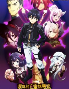 شاهد online انمي Nageki no Bourei wa Intai shitai Part 2 الحلقة 10 مترجمة