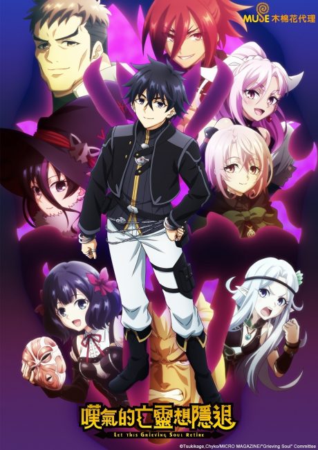 شاهد online انمي Nageki no Bourei wa Intai shitai Part 2 الحلقة 10 مترجمة