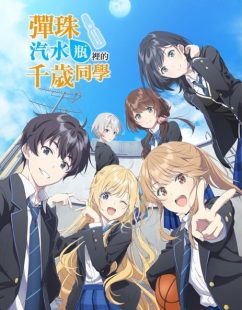 شاهد online انمي Chitose-kun wa Ramune Bin no Naka الحلقة 6 مترجمة