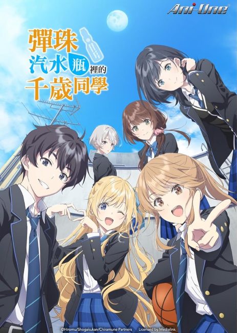 شاهد online انمي Chitose-kun wa Ramune Bin no Naka الحلقة 6 مترجمة