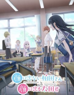 شاهد online انمي Kao ni Denai Kashiwada-san to Kao ni Deru Oota-kun الحلقة 10 مترجمة