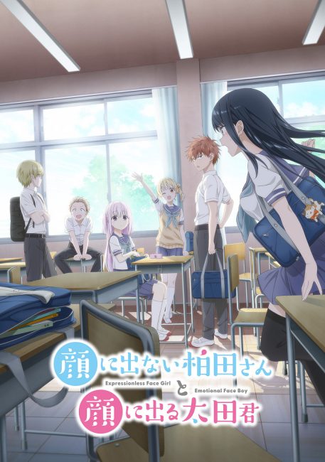 شاهد online انمي Kao ni Denai Kashiwada-san to Kao ni Deru Oota-kun الحلقة 10 مترجمة