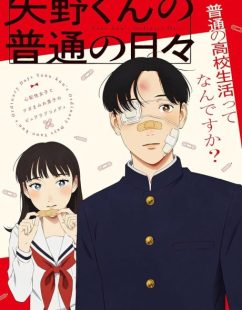شاهد online انمي Yano-kun no Futsuu no Hibi الحلقة 10 مترجمة