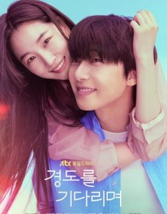 شاهد اونلاين مسلسل غدا بالتاكيد Surely Tomorrow الحلقة 1 مترجمة