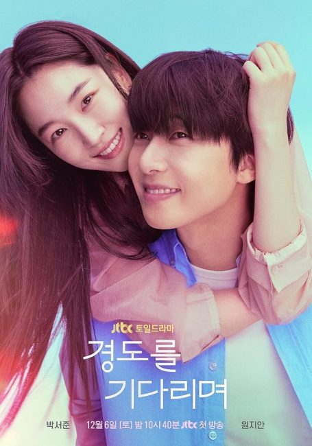 شاهد اونلاين مسلسل غدا بالتاكيد Surely Tomorrow الحلقة 1 مترجمة