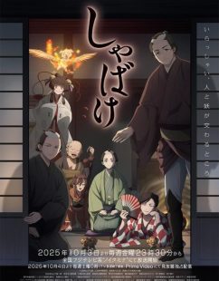 شاهد online انمي Shabake الحلقة 10 مترجمة