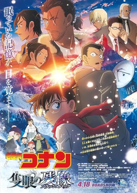 شاهد اونلاين فيلم Detective Conan Movie 28: One-Eyed Flashback 2025 مترجم HD مباشر