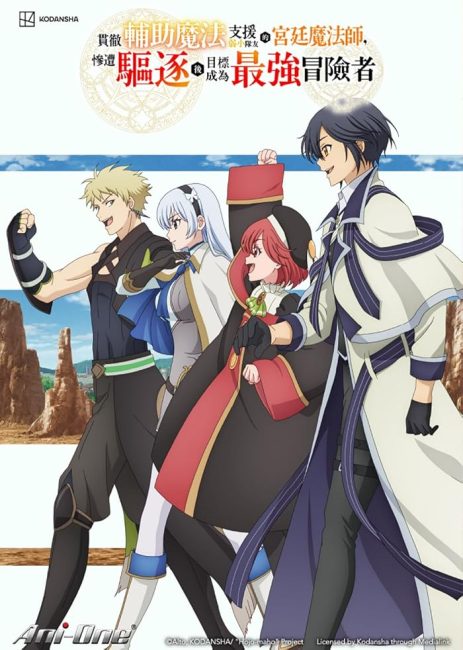 شاهد online انمي Mikata ga Yowasugite Hojo Mahou الحلقة 10 مترجمة