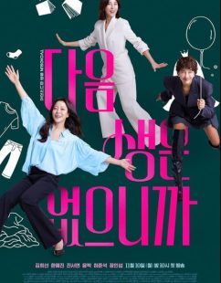 شاهد اونلاين مسلسل لا تدعني سيدتي Don’t Call Me Ma’am الحلقة 9 مترجمة