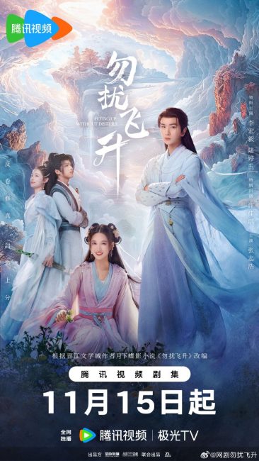 شاهد اونلاين مسلسل التحليق صعودا دون ازعاج Flying up without Disturb الحلقة 31 مترجمة