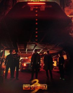 شاهد اونلاين مسلسل سائق سيارة اجرة Taxi Driver الموسم الثالث الحلقة 6 مترجمة